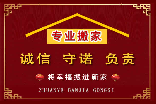顺义搬家电话