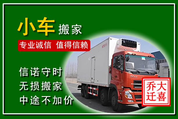 顺义物品搬运