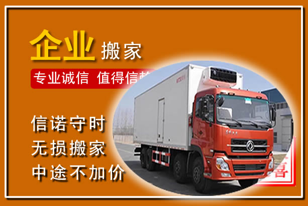 顺义工厂单位搬迁